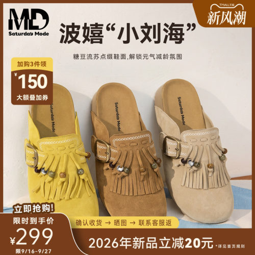 真皮流苏厚底增高勃肯半拖鞋女