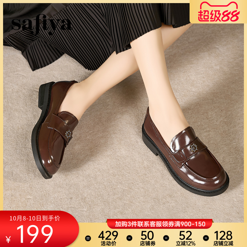 Safiya/索菲娅英伦风小皮鞋乐福