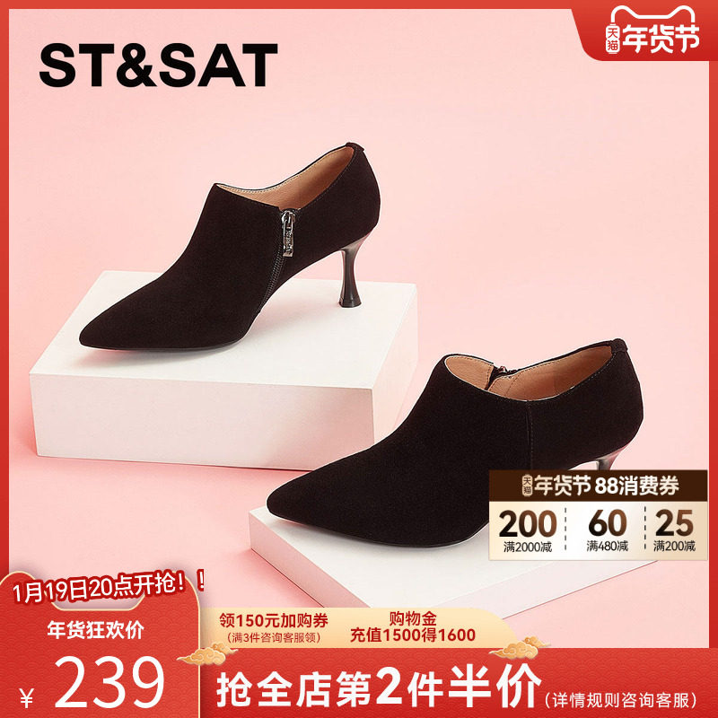 星期六优雅气质时装短靴春秋季新款职业深口单鞋细高跟尖头踝靴女,女鞋,深口单鞋,淘宝优惠券,粉丝福利购,淘宝优惠卷