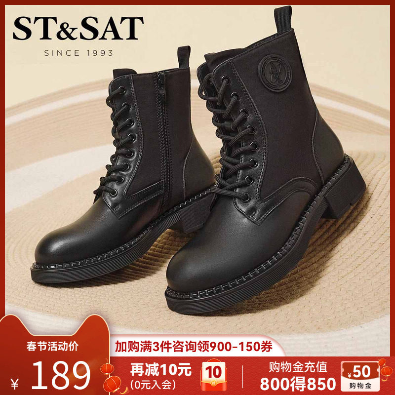 星期六马丁靴秋冬新款系带厚底英伦风白色短靴真皮女靴SS24116379