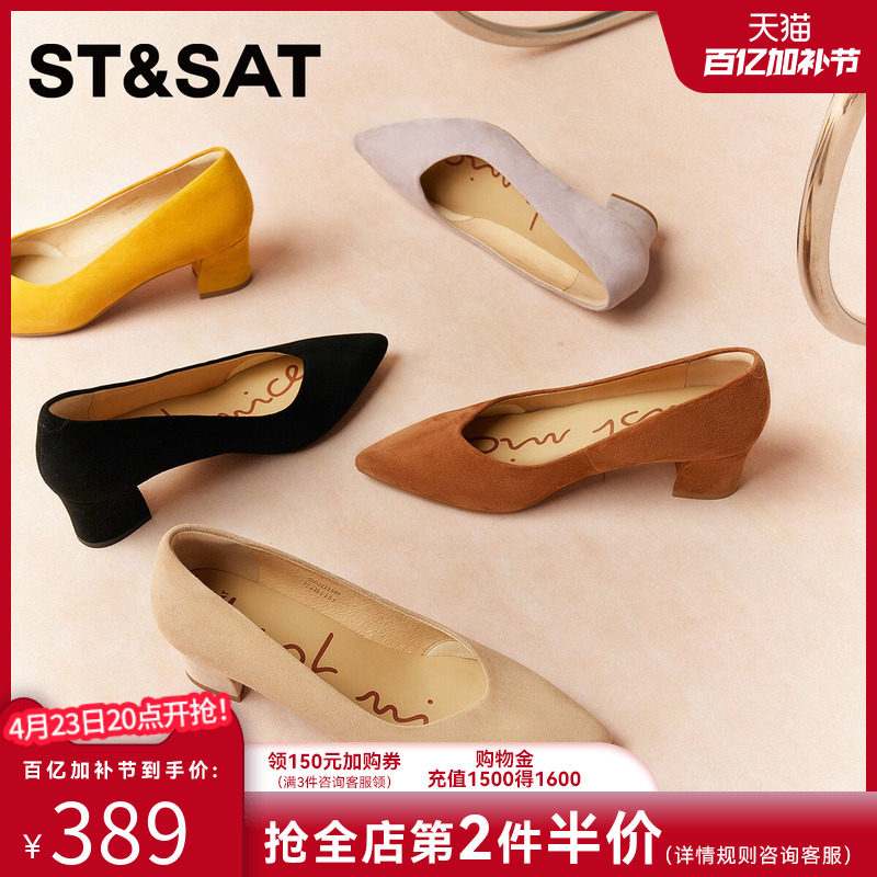 星期六羊皮浅口单鞋女2026春季新款尖头粗跟不累脚黑色气质高跟鞋