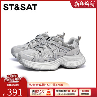 炸街百搭运动潮流厚底女鞋 St&Sat 新款 2025春季 星期六网面老爹鞋