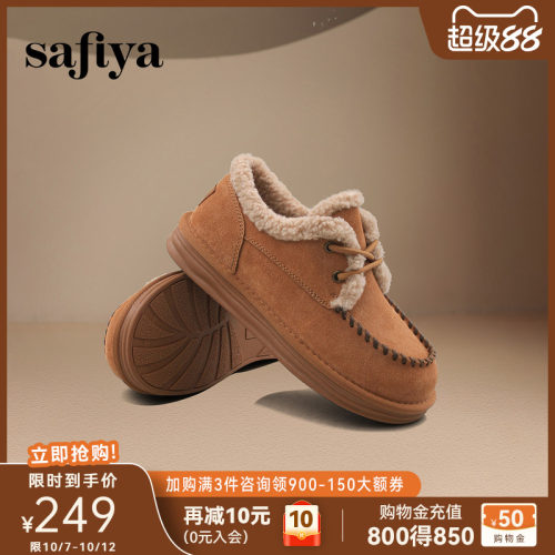 Safiya/索菲娅雪地靴加绒加厚女