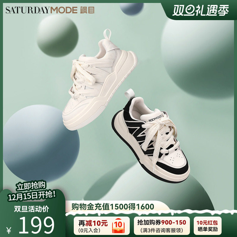 MD女鞋小白鞋春秋新款简约厚底增高通勤户外休闲运动熊猫鞋板鞋女