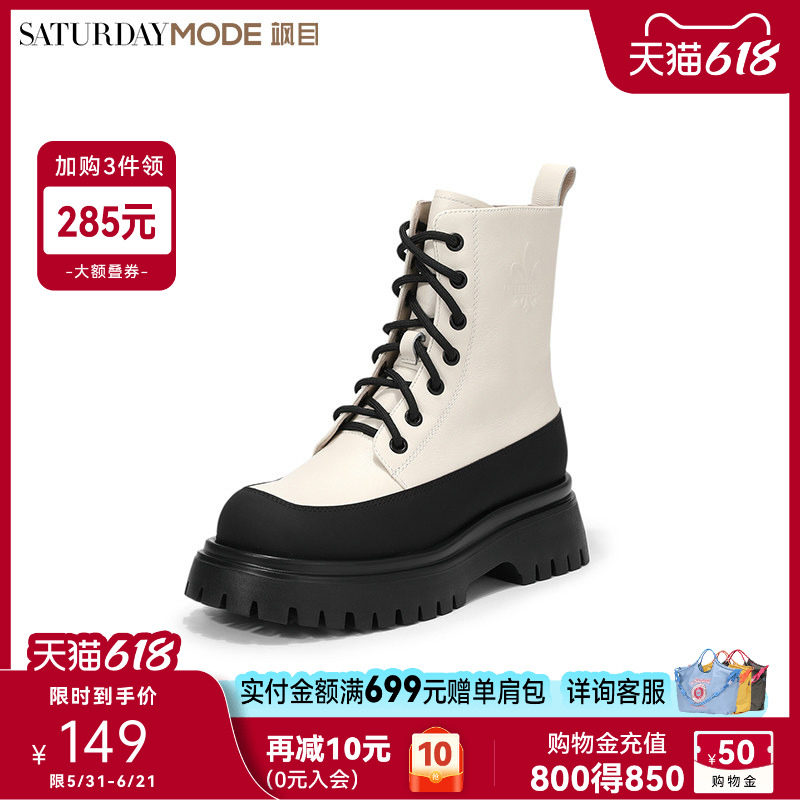星期六马丁靴秋冬加绒厚底白色拼色英伦风潮酷短靴MD24116084