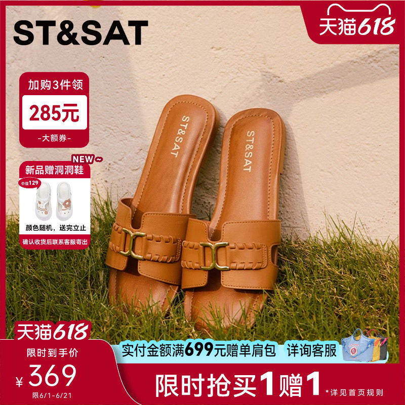星期六平底凉拖鞋女2025夏季新款配裙子软底度假沙滩懒人羊皮H拖