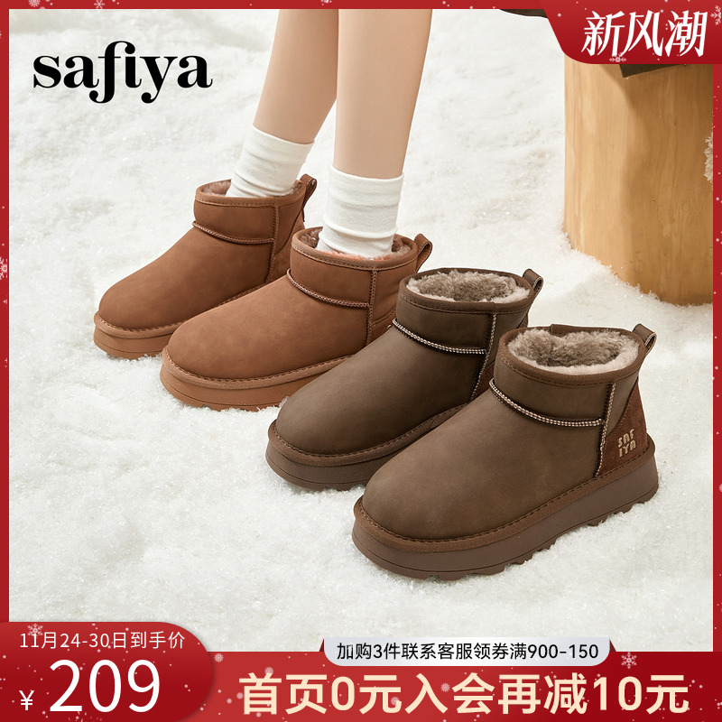 Safiya/索菲娅冬季厚底百搭纯色时尚短筒加绒加厚保暖雪地靴