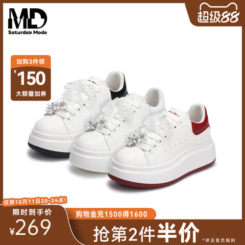 春季爆款厚底运动小白鞋