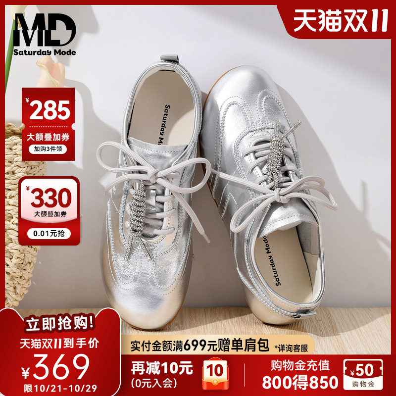 SATURDAYMODE银色德训鞋女2026年秋季新款真皮系带休闲百搭运动鞋
