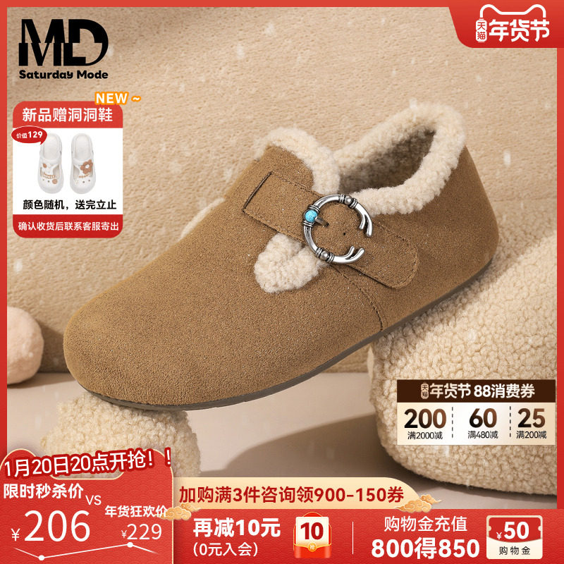 saturdaymode加绒勃肯鞋女2025冬季新款保暖毛绒休闲鞋懒人棉鞋,女鞋,勃肯鞋/软木鞋,淘宝优惠券,粉丝福利购,淘宝优惠卷