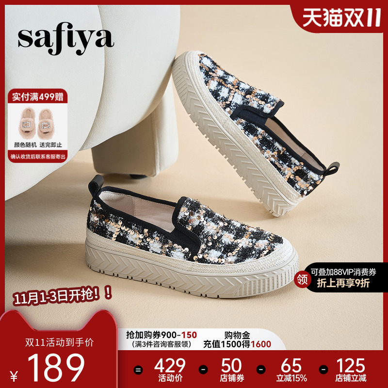 Safiya/索菲娅年小香风休闲亮片厚底单鞋懒人一脚蹬渔夫鞋女