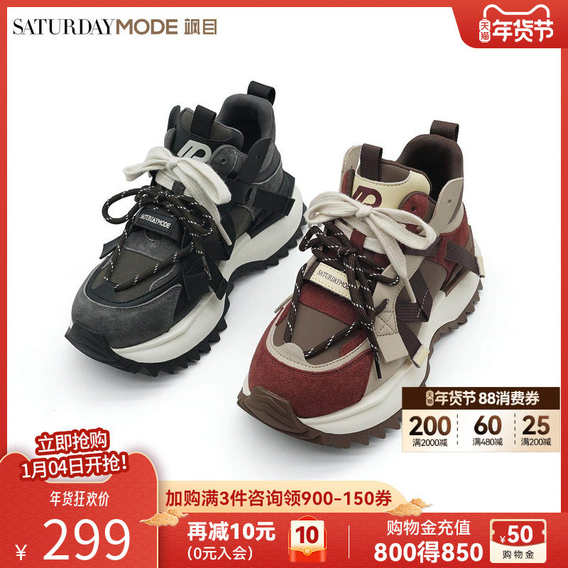 厚底老爹鞋女2025春季新款撞色小个子增高复古风休闲阔腿裤运动鞋,女鞋,老爹鞋,淘宝优惠券,粉丝福利购,淘宝优惠卷