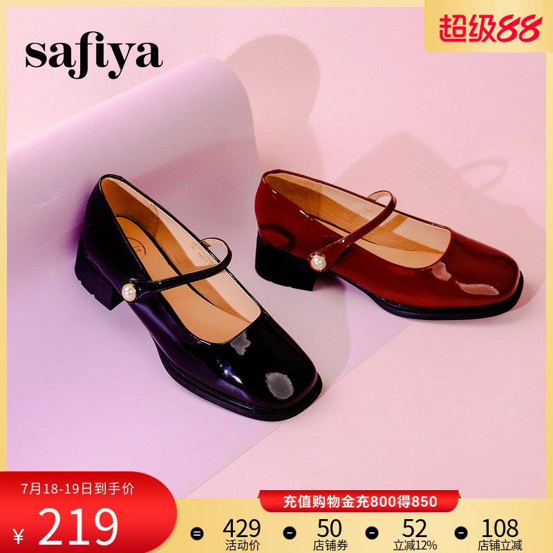Safiya/索菲娅玛丽珍鞋