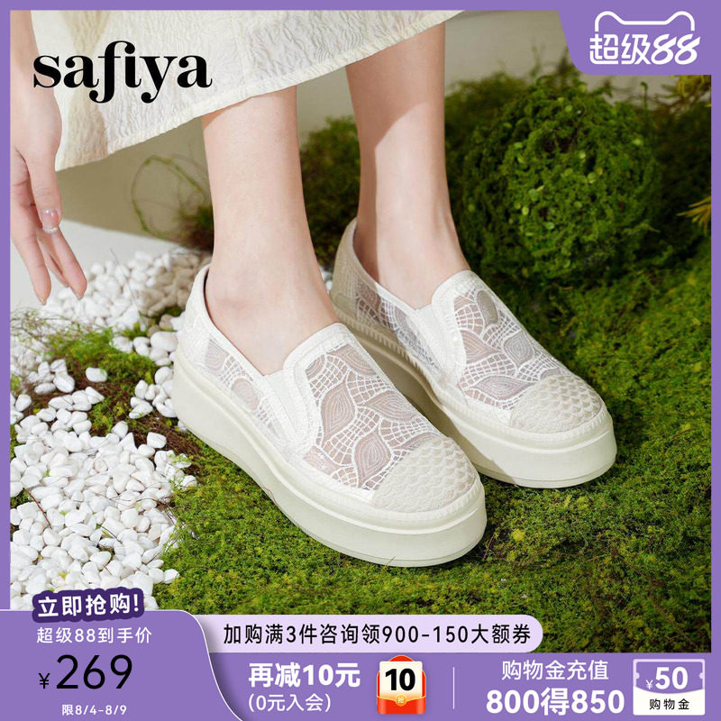 Safiya/索菲娅2025春夏百搭懒人休闲编织透气亮片蕾丝渔夫鞋