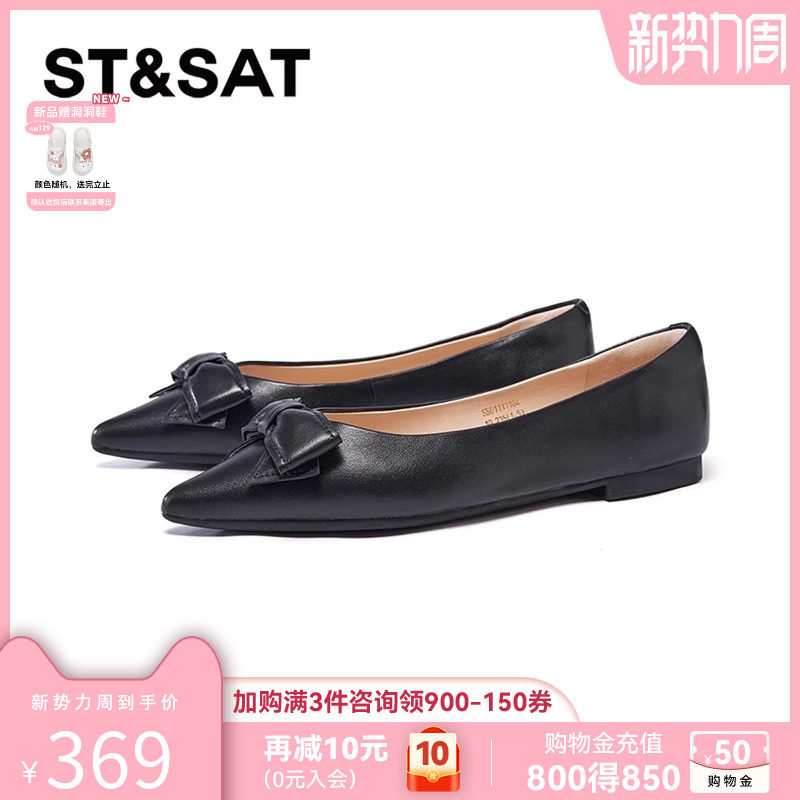星期六浅口单鞋2025春季新款尖头蝴蝶结羊皮平底女鞋SSD1111164