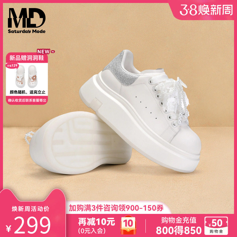 saturdaymode厚底小白鞋2026春季新款熊猫色百搭休闲运动板鞋女款