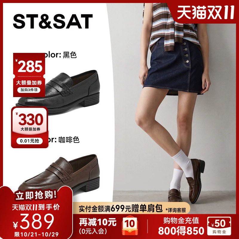 星期六英伦女乐福鞋一脚蹬