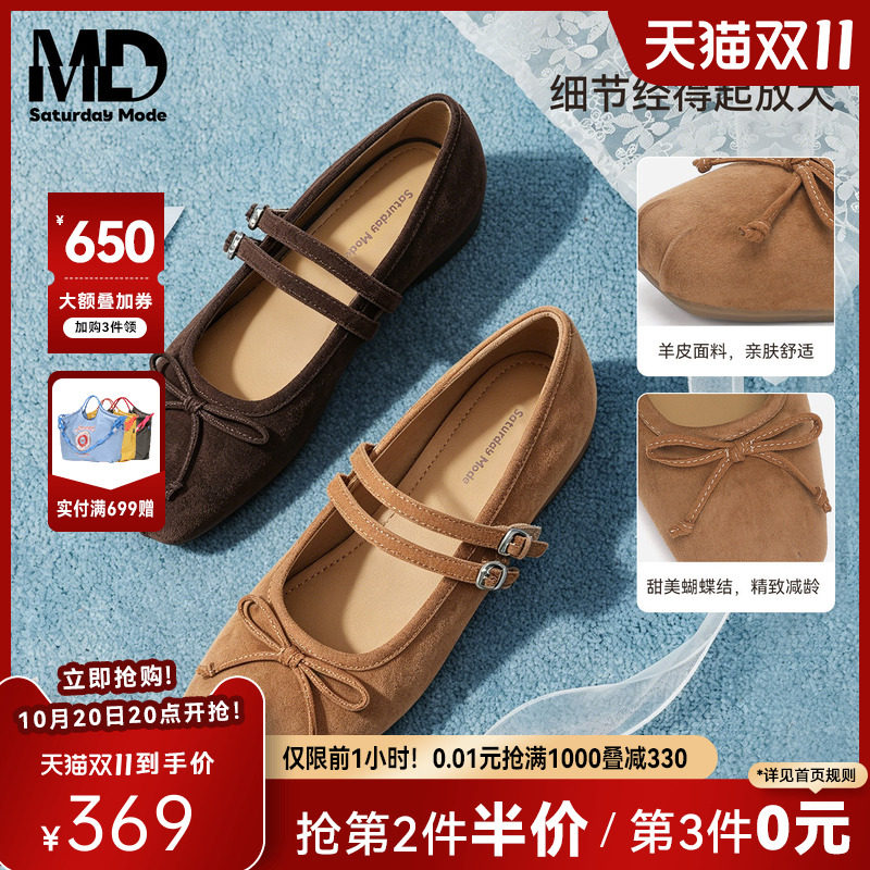 SATURDAYMODE蝴蝶结玛丽珍鞋女2026年秋季新款复古风软底芭蕾舞鞋