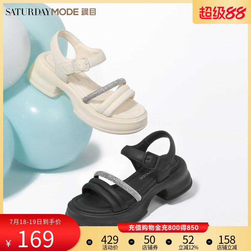 星期六厚底增高女士凉鞋夏季新款配裙子高级感绝美外穿运动凉拖