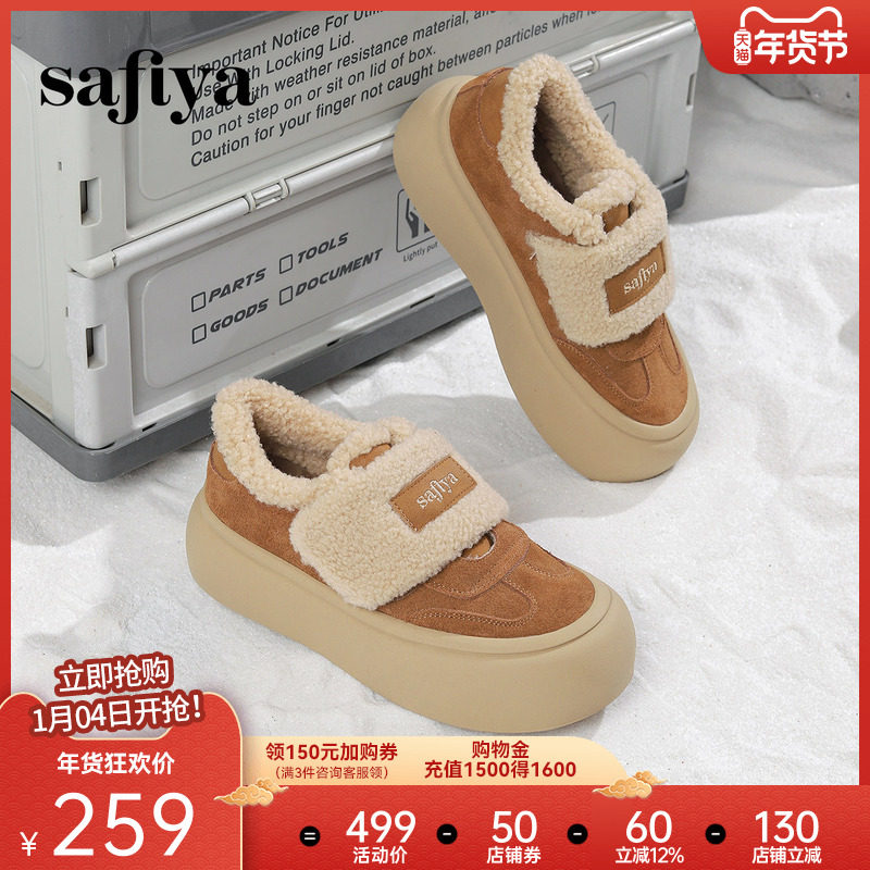 Safiya/索菲娅冬季棉鞋厚底休闲鞋女士加绒加厚保暖魔术贴毛毛鞋,女鞋,时尚雪地靴,淘宝优惠券,粉丝福利购,淘宝优惠卷