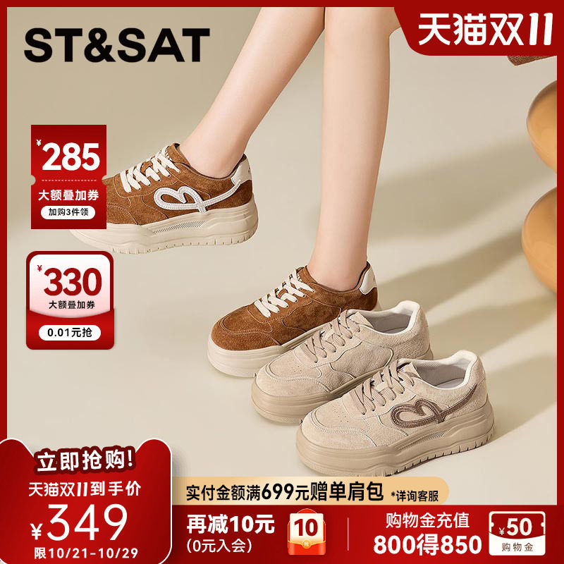 星期六厚底不累脚百搭板鞋女