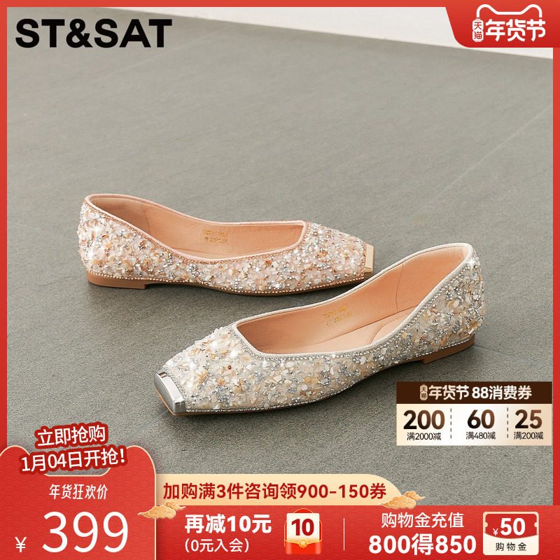 星期六闪钻仙女浅口单鞋2026春季新款方头平底一脚蹬小香风通勤鞋,女鞋,浅口单鞋,淘宝优惠券,粉丝福利购,淘宝优惠卷