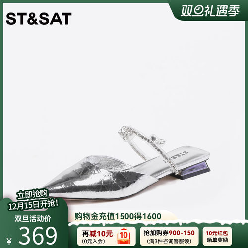 气质尖头穆勒鞋星期六