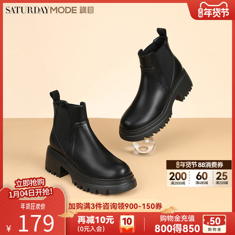星期六厚底切尔西靴女冬季新款英伦风短靴真皮踝靴MD34116D03