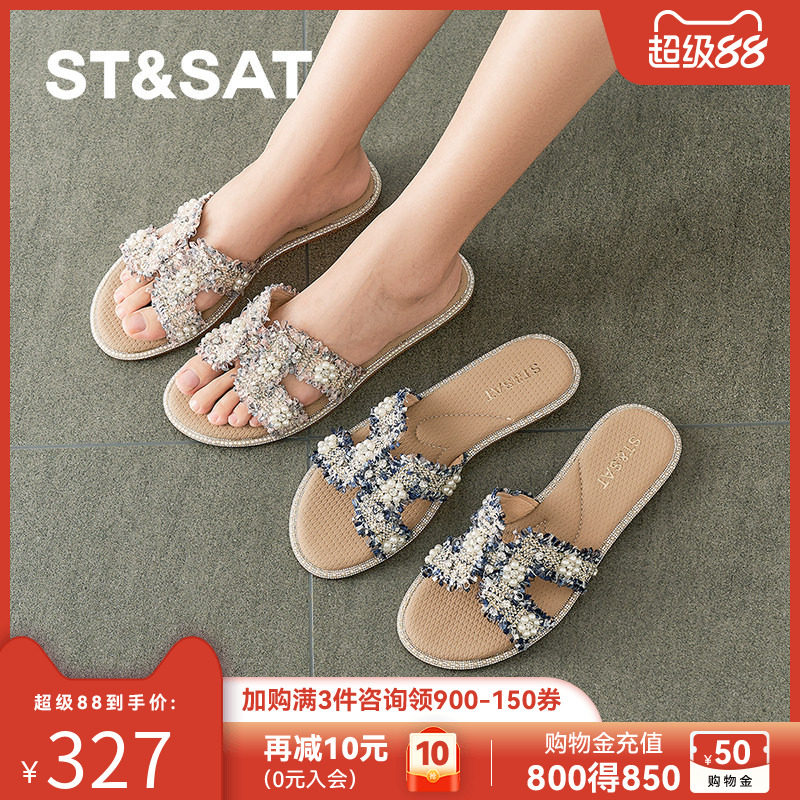 星期六小香风凉拖鞋女2025夏季新款平底百搭珍珠外穿懒人一字拖鞋