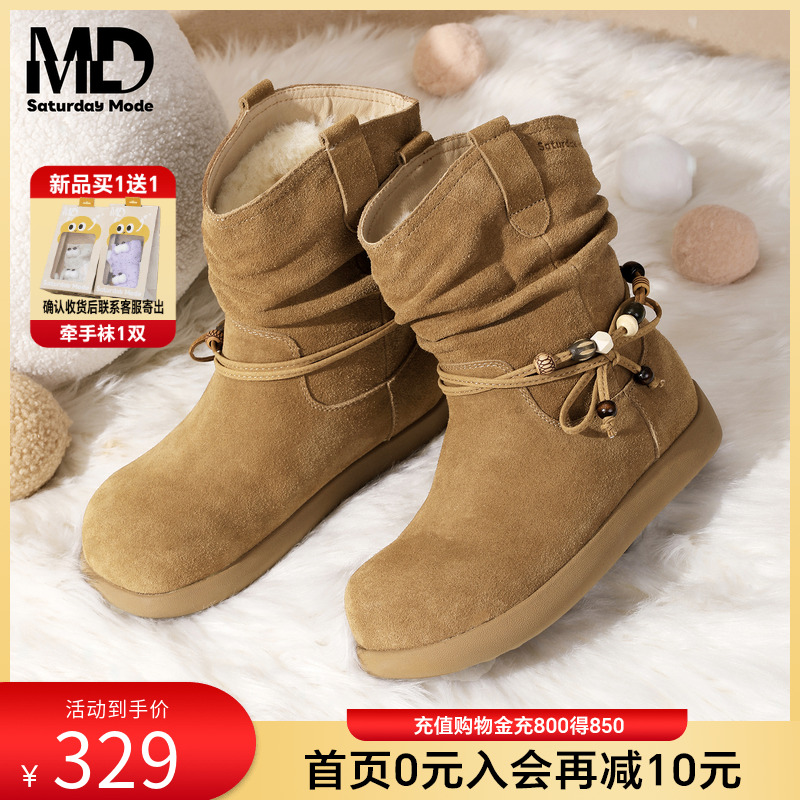 saturdaymode厚底雪地靴毛毛棉鞋