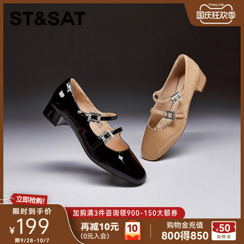 St&Sat/星期六法式玛丽珍鞋女春季新款漆皮双扣带浅口单鞋