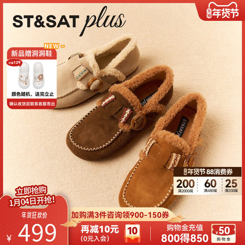 星期六加绒勃肯鞋女2025冬季新款毛毛鞋女冬外穿保暖棉鞋,女鞋,勃肯鞋/软木鞋,淘宝优惠券,粉丝福利购,淘宝优惠卷