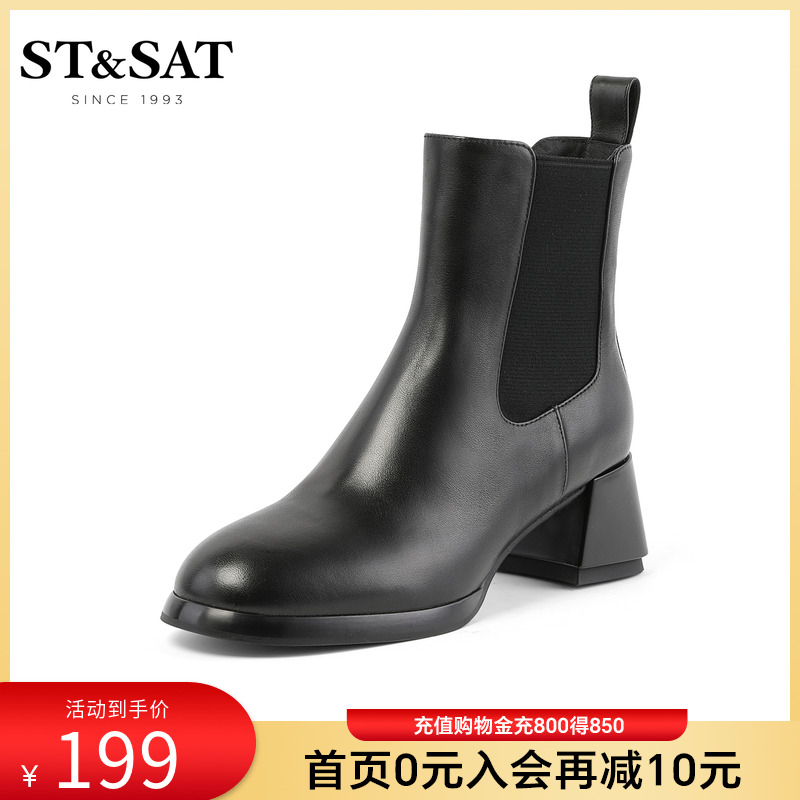 星期六英伦风切尔西靴短靴高跟