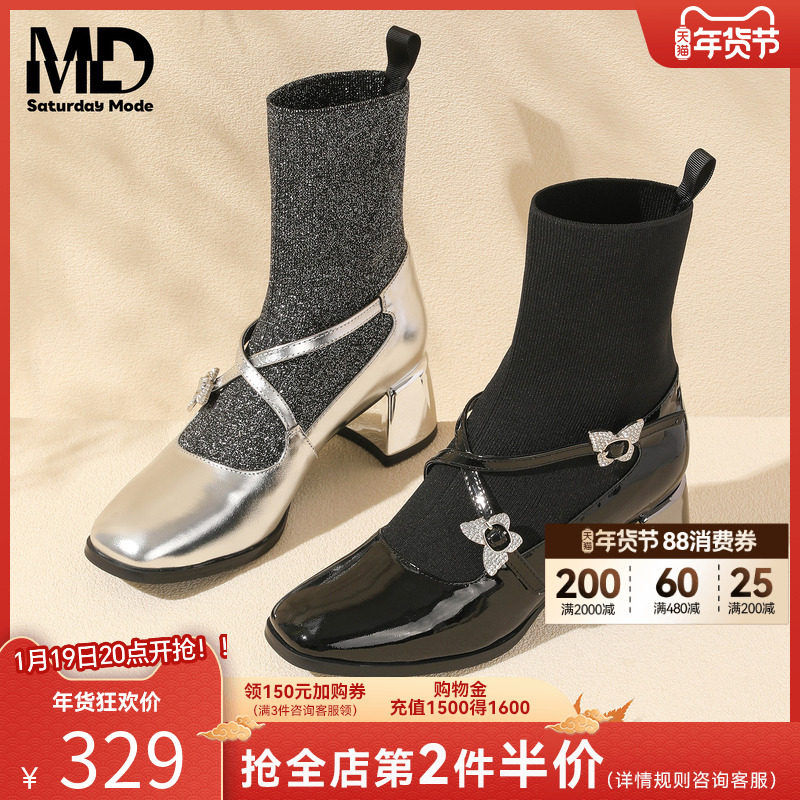 saturdaymode玛丽珍袜靴2025冬季新款法式复古气质粗跟显高瘦瘦靴,女鞋,弹力靴/袜靴,淘宝优惠券,粉丝福利购,淘宝优惠卷