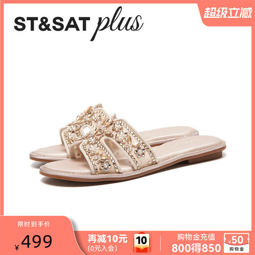 星期六水钻珍珠平底一字拖女