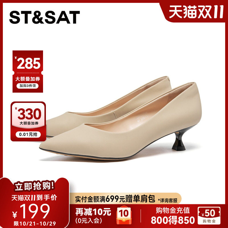 St&Sat/星期六春季新款优雅尖头浅口单鞋女中跟通勤百搭猫跟鞋
