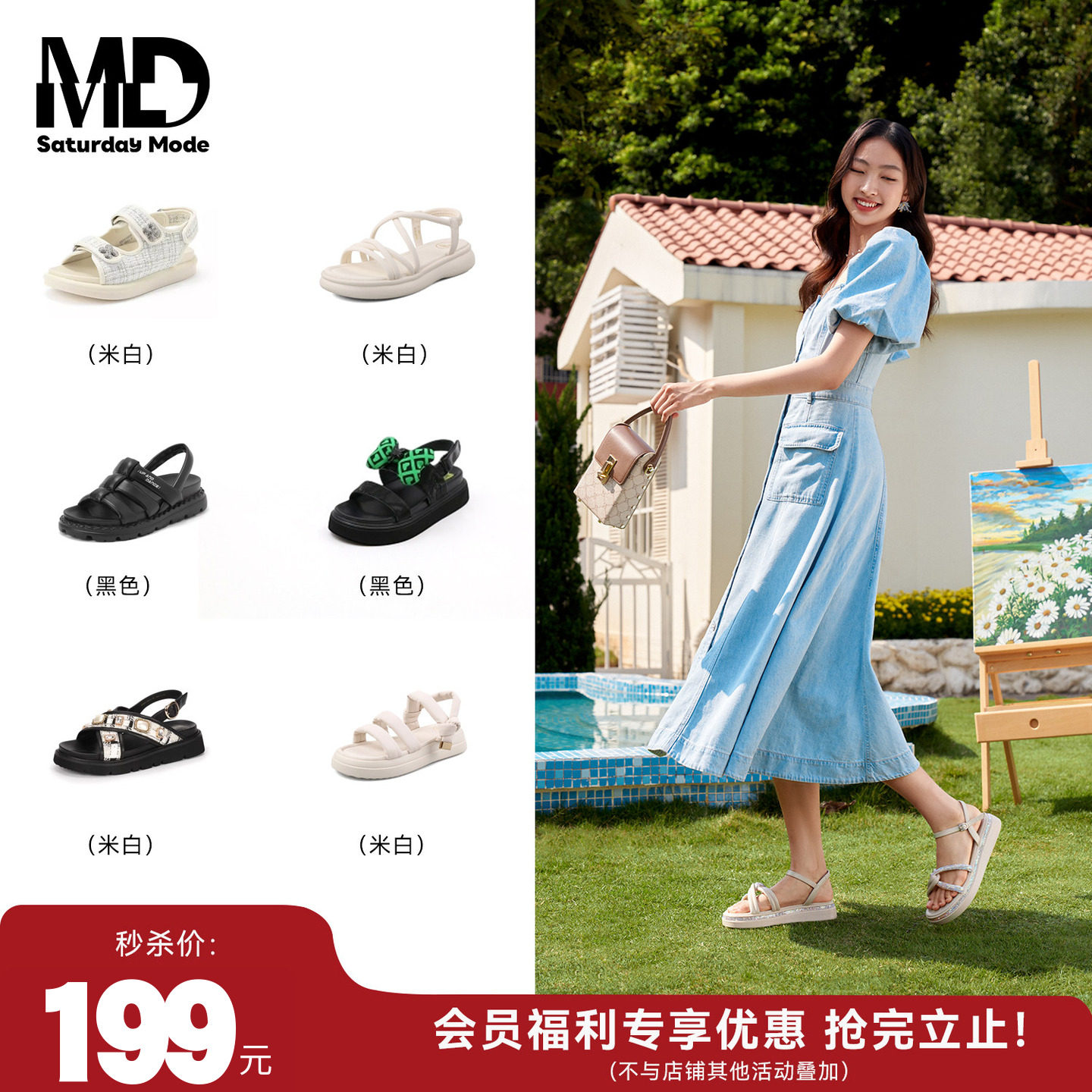 【特价秒杀】星期六夏季厚底女士凉鞋外穿小个子增高凉拖配裙子