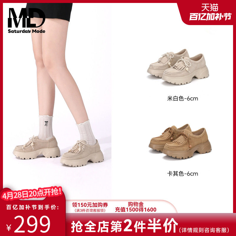 saturdaymode袋鼠鞋2026年春季新款真皮厚底增高流苏松糕乐福鞋女