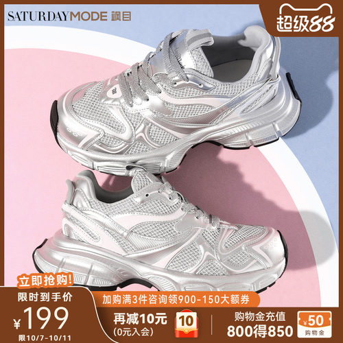 银色老爹鞋网面休闲运动鞋