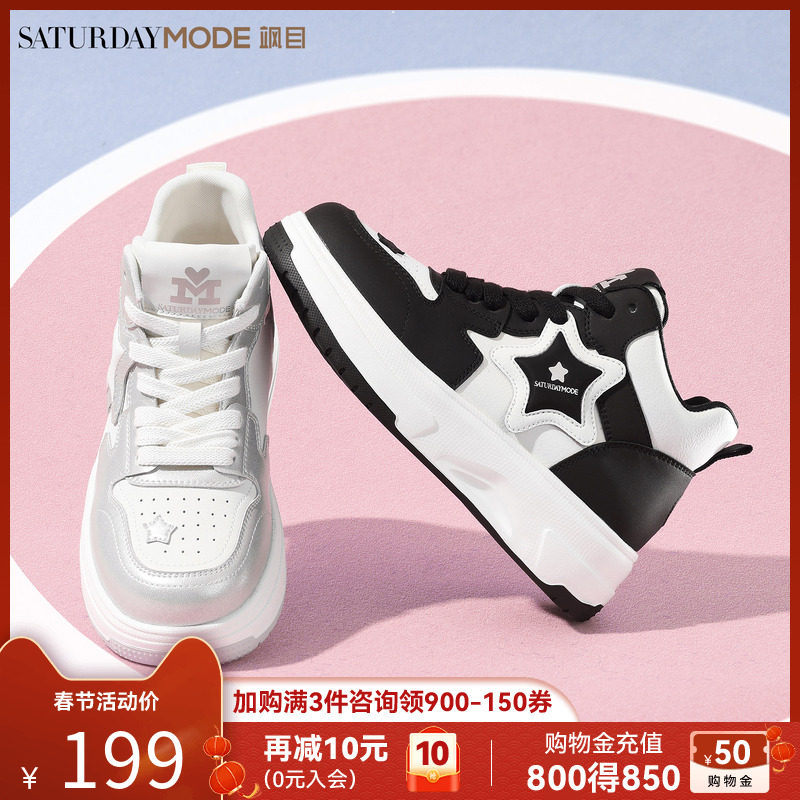 星期六鞋子潮流女厚底休闲爆款板鞋春秋季新款星星黑白圆头高帮鞋