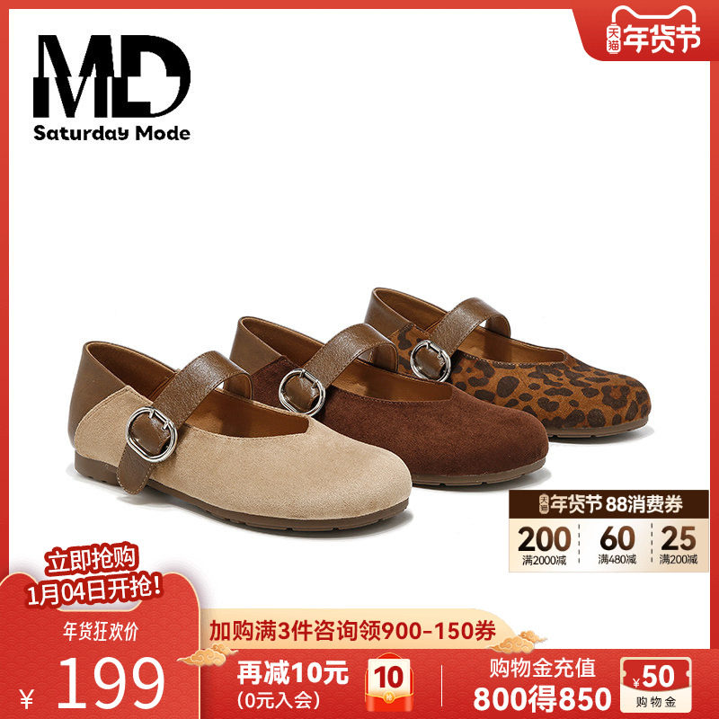 saturdaymode法式复古玛丽珍女2026春季新款平底通勤绒面浅口单鞋,女鞋,玛丽珍鞋,淘宝优惠券,粉丝福利购,淘宝优惠卷