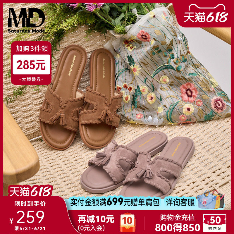 saturdaymode时尚流苏平底拖鞋女2026夏季新款外穿休闲沙滩凉拖鞋