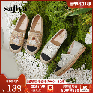 索菲娅浅口平底鞋2026春季新款小香风立体拼贴单鞋百搭草编渔夫鞋