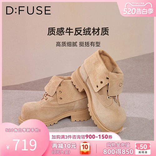 迪芙斯费尔岛风厚底马丁靴女秋冬