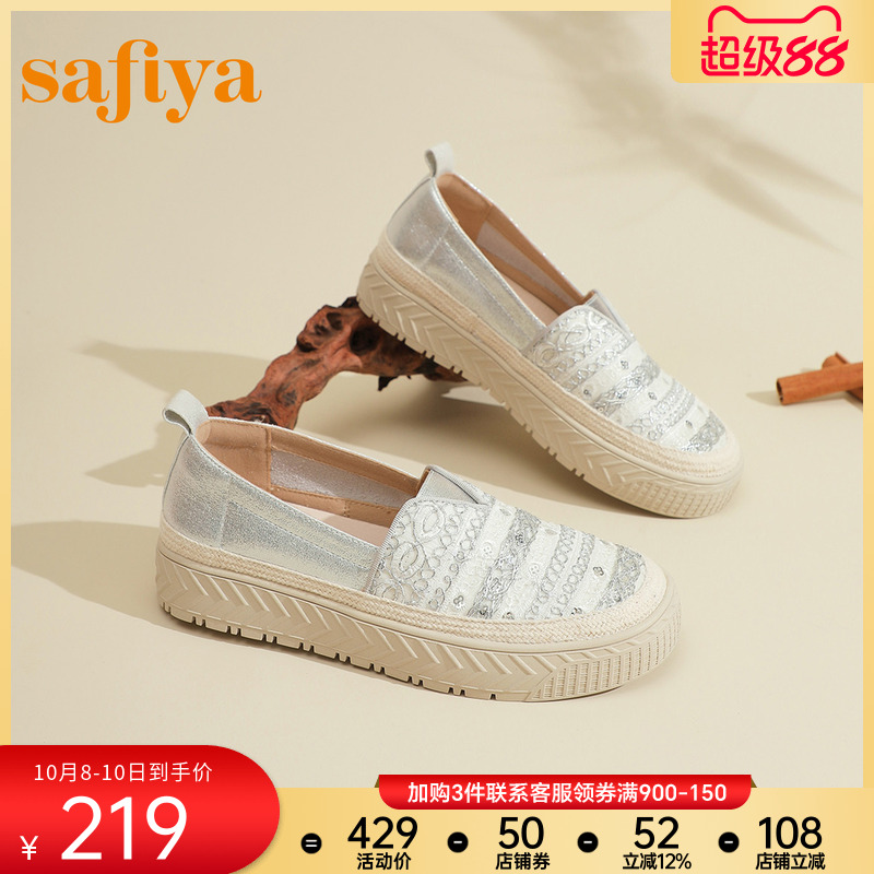 Safiya/索菲娅女网纱懒人渔夫鞋