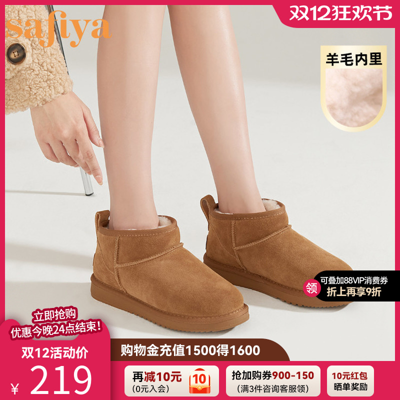 索菲娅雪地靴短靴羊毛保暖