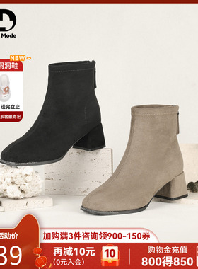 saturdaymode绒面时装靴2025冬季新款闪钻通勤正装粗跟短靴瘦瘦靴