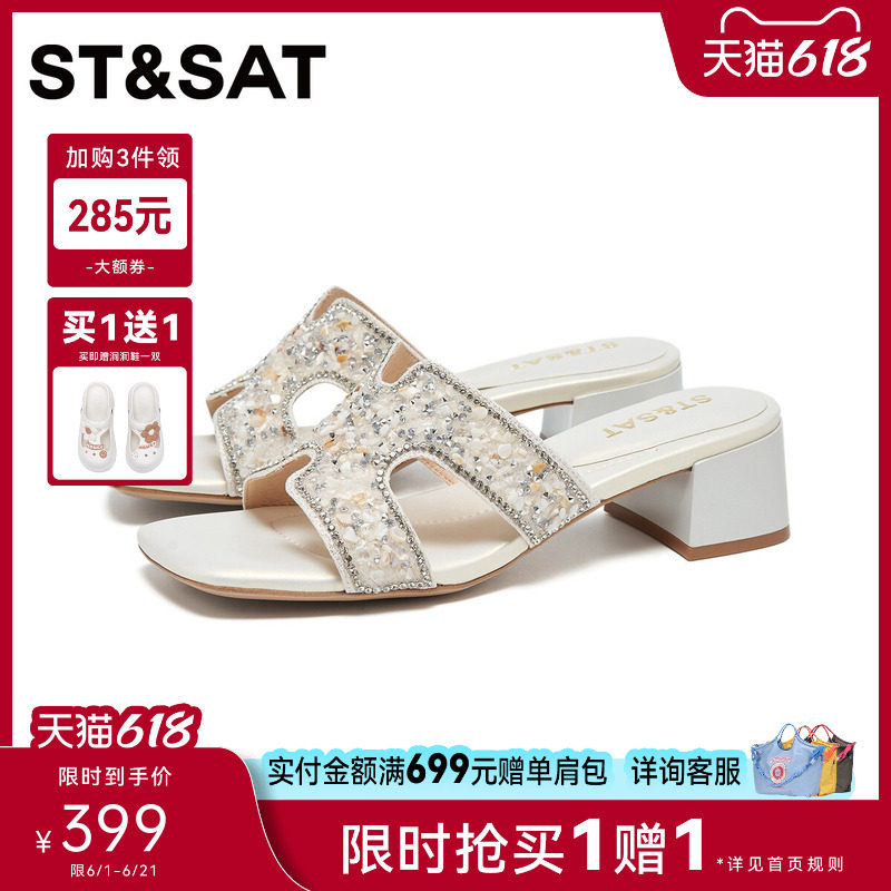 星期六一字带凉拖2025夏季新款懒人一脚蹬衬裙子度假风方高根拖鞋