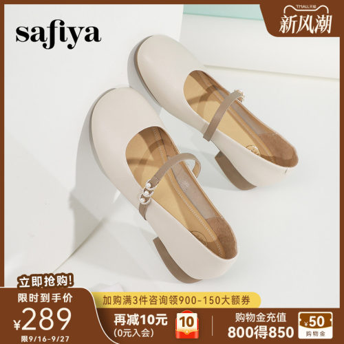 索菲娅圆头浅口玛丽珍舒适