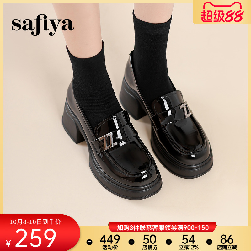 Safiya/索菲娅小皮鞋增高乐福鞋